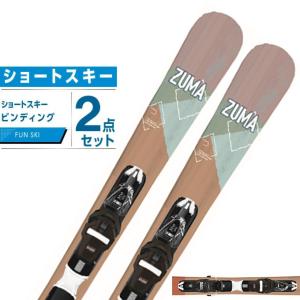 ツマ ZUMA スキー板 ショートスキー 2点セット メンズ TRIPPY+EXPRESS10 GW スキー板+ビンディング｜himaraya