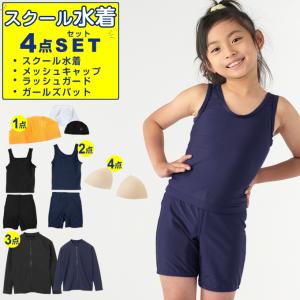 FENDI（フェンディ） スクール水着 3点セット 幼児〜中学生 ガールズ 