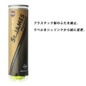 ダンロップ DUNLOP 硬式テニスボール 1...の詳細画像3