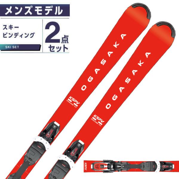 オガサカ OGASAKA スキー板 デモモデルスキー 2点セット メンズ KS-PV/RD + PR...