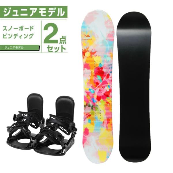 スノーボード 2点セット ジュニア 板+ビンディング PIXCELIVE GIRLS+KONNECT...