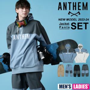 アンセム ANTHEM スノーボードウェア 上下セット メンズ レディース SHOULDERPATCH HOODIE+3D GROWL PANTS AN2305+AN2337｜himaraya