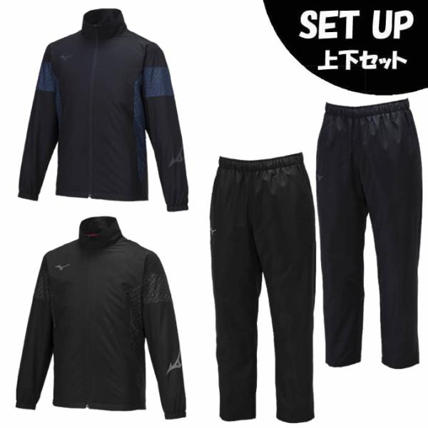 ミズノ ウインドブレーカー 上下セット メンズ レディース BTウォーマージャケットHM+BTウォー...