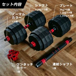 ダンベル 可変式 20kg 2個セット 合計4...の詳細画像2