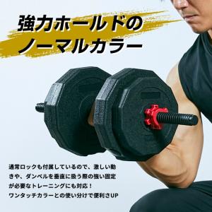 ダンベル 可変式 20kg 2個セット 合計4...の詳細画像5