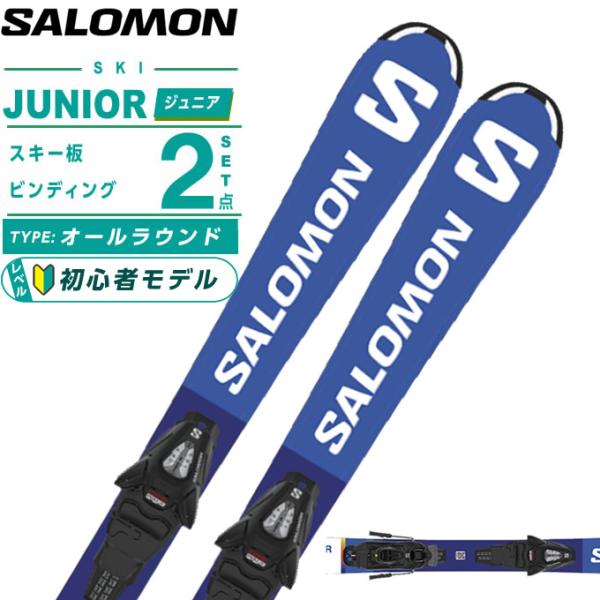 サロモン ジュニアスキー板 ジュニア L47678300 S/RACE JR M + C5 GW 板...
