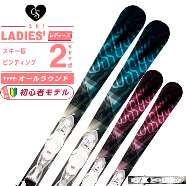 コスミックサーフ スキー板 オールラウンド レディース GLOSSY ADV +XPRESS 10 ...