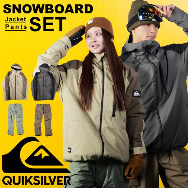クイックシルバー QUIKSILVER スノーボードウェア 上下セット  メンズ レディース Qui...