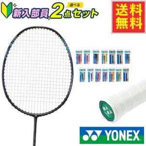 ヨネックス(YONEX) 新入部員応援 バドミントン2点セット ナノフレア002クリア + ウェットスーパーグリップ NF-002CH-188+AC103
