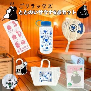 ごリラックス GORELAX サウナハット ごリラックス×ケロリン 瞑想