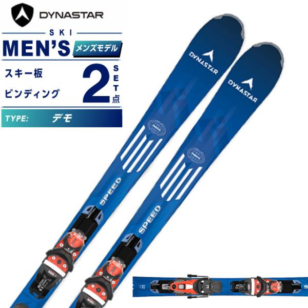 ディナスター(DYNASTAR)スキー板 デモ 2点セット メンズ SPEED RACE KONEC...