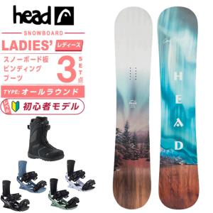 HEAD（ヘッド） スノーボード 3点セット レディース PRIDE 2.0 AURORA+