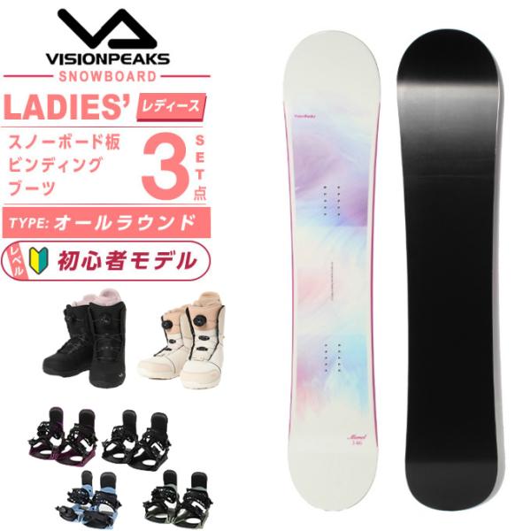 ビジョンピークス スノーボード 3点セット レディース MEMEL+KONNECT+W SUPERB...