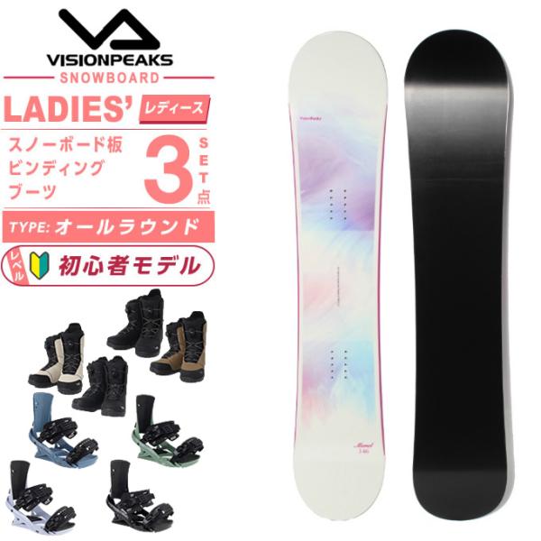 ビジョンピークス スノーボード 3点セット レディース MEMEL+FX ONE LYT+SUPER...