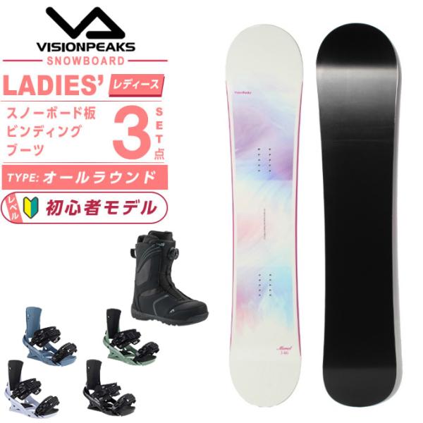 ビジョンピークス スノーボード 3点セット レディース MEMEL+FX ONE LYT+EVE B...
