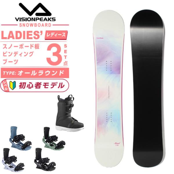 ビジョンピークス スノーボード 3点セット レディース MEMEL+FX ONE LYT+PEARL...