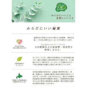 【10袋セット】日食 Feel & G...の詳細画像3