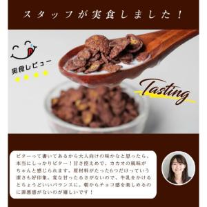 【10袋セット】日食 Feel & G...の詳細画像5