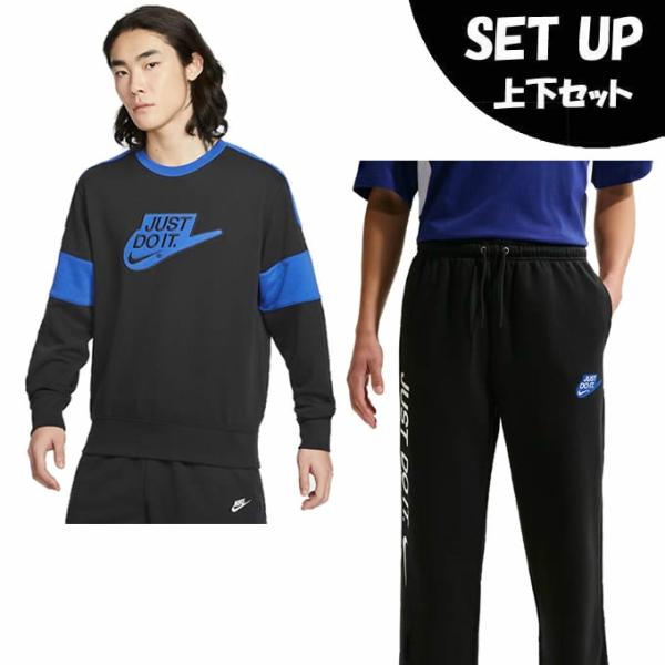 ナイキ(NIKE) スポーツウェア スウェット 上下セット メンズ CLUB 裏毛クルースウェット ...