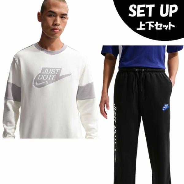 ナイキ(NIKE) スポーツウェア スウェット 上下セット メンズ CLUB 裏毛クルースウェット ...