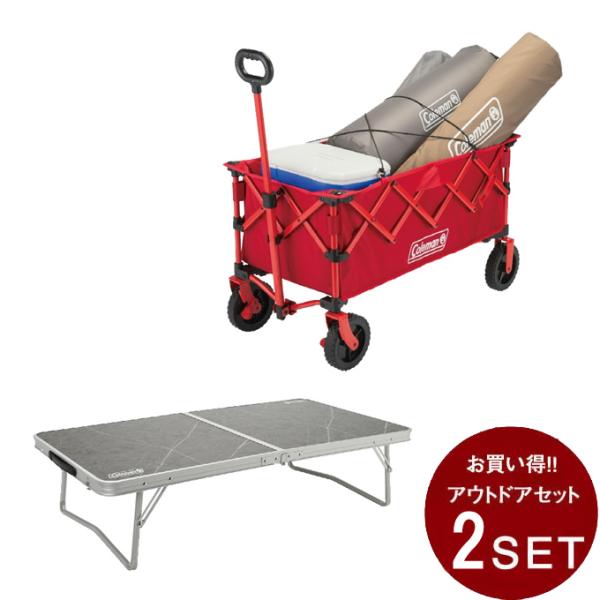 コールマン(Coleman) アウトドア 2点セット アウトドアワゴンNX レッド+アウトドアワゴン...