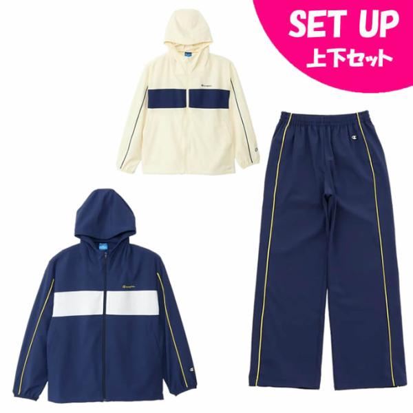 チャンピオン(Champion) ウインドブレーカー上下セット レディース ウィメンズ ジップフーデ...