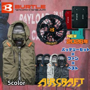 バートル(BURTLE) 空調ウェア ベスト デ...の商品画像