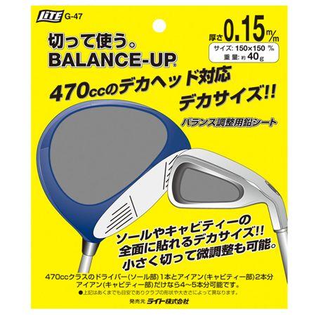 ライト LITE ゴルフ メンテナンス用品 バランスアップ 0.15mm G47