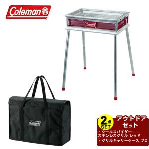 <受付終了>Coleman バーベキューコンロ 新品未使用 キャリーバック付 Coleman（コールマン） バーベキューコンロ セット クールスパイダー