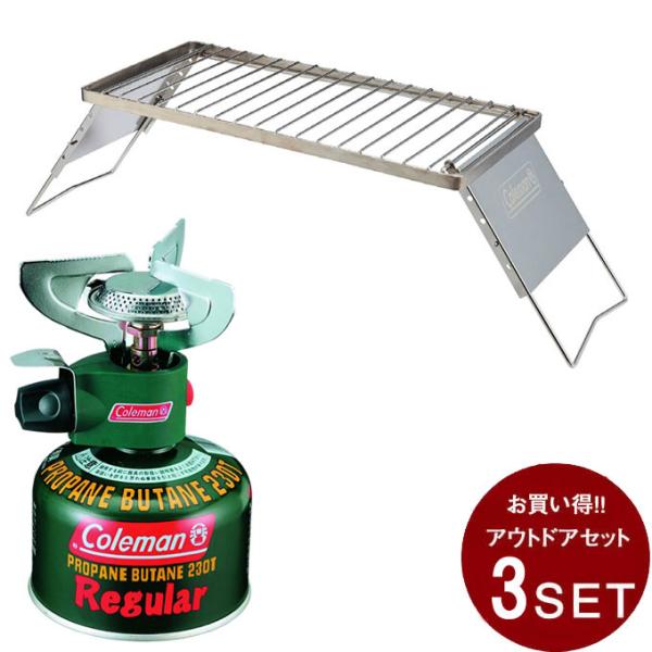 コールマン シングルバーナーセット アジャスタブルグリルグレート+ストーブ+純正LPガス 20000...