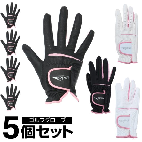 オプスト OPST ゴルフ 右手用グローブ レディース 5個セットストレッチ  OPLG-01R