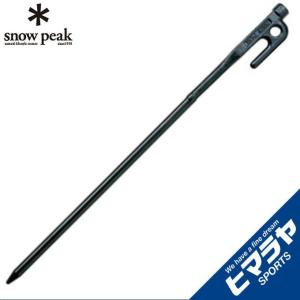 snow peak（スノーピーク） ペグ 10本セット 20cm ソリッドステーク20