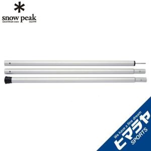 Snow Peak スノーピーク ウイングポール 210cm TP-003 【タープ/パーツ