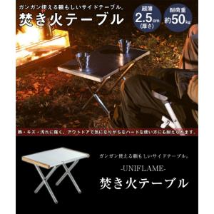 ☆ユニフレーム アウトドアテーブル 55cm ...の詳細画像3