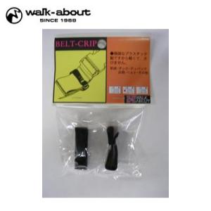 ウォークアバウト walk about バッグパーツ ベルトクリップ38 2132ベルトクリップ｜himaraya