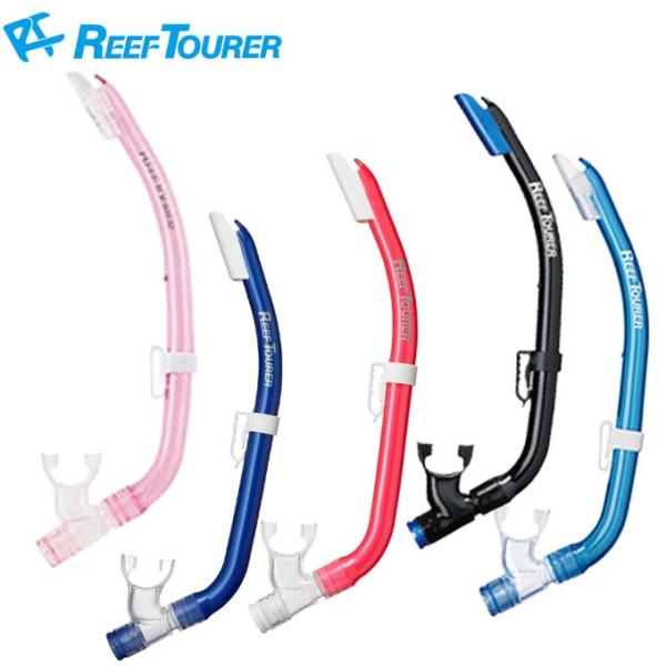 リーフツアラー シュノーケル ジュニア RSP-140QJ REEFTOURER