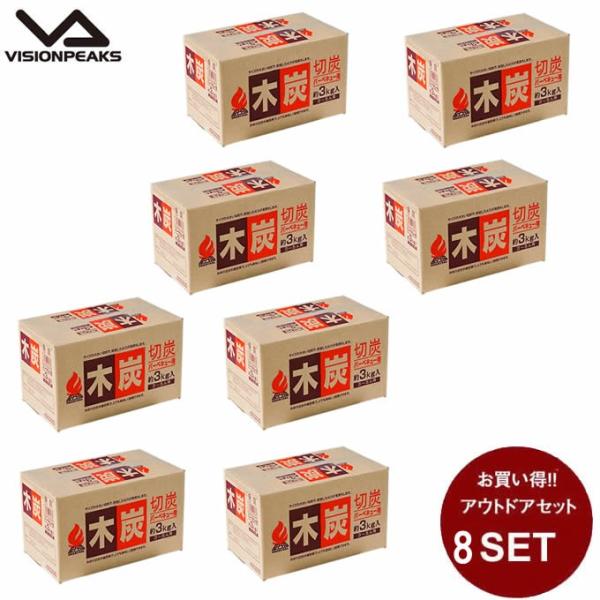 木炭 3kg × 8箱 ( 24kg ) VP1656003C ビジョンピークス VISIONPEA...
