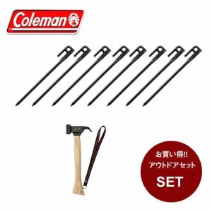 コールマン ペグハンマーセット P/Mスチールヘッドハンマー2 + スチールソリッドペグ20cm/1PC×8個 2000012872 + 2000017189 Coleman｜himaraya