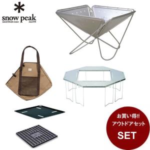未開封 スノーピーク 焚き火台 M スターターセット　SET-111 楽天市場】[set-111] snow peak（スノーピーク) 焚火台M