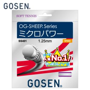 ゴーセン ソフトテニスガット 人気NO1 ミクロパワー SS401 GOSEN