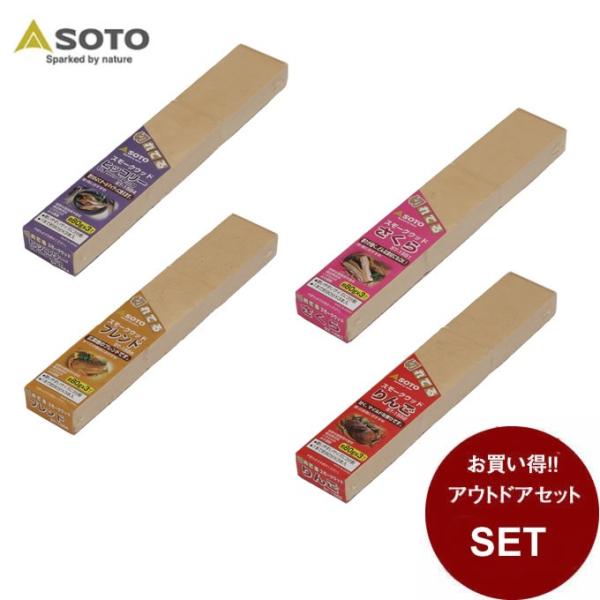 ソト スモークチップ スモークウッド さくら + りんご + ヒッコリー + ブレンド ST-155...