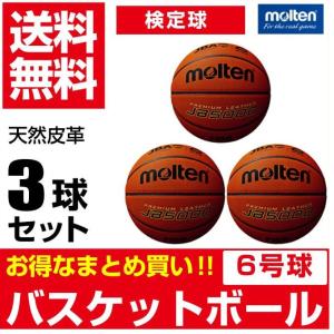 バスケットボール7号モルテンgl7xの商品一覧 通販 - Yahoo!ショッピング