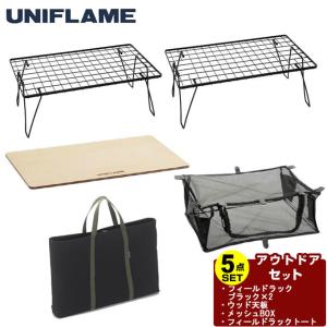 ユニフレーム　キッチンスタンド　センターラック付き 0000000697424_r1_05.jpg