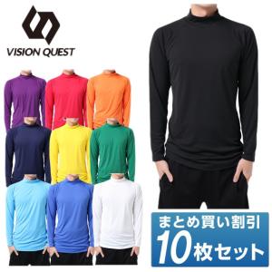 アンダーウェア 長袖 10枚セット メンズ ストレッチハイネックインナーシャツ VQ540406H01 ビジョンクエスト VISION QUEST｜himaraya