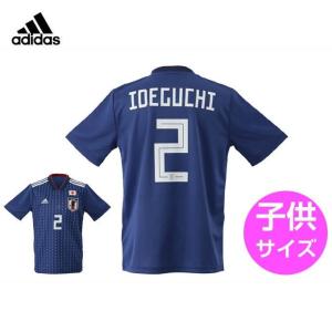 アディダス  ジュニア  サッカー日本代表 ホームレプリカユニフォーム 井手口陽介選手　2番 ネーム入り BR3644　【swc2017】 adidas