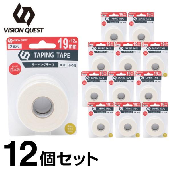 テーピング 非伸縮 テーピングテープ 19mm 12m×12個 計144m 手首 手の指 VQ580...