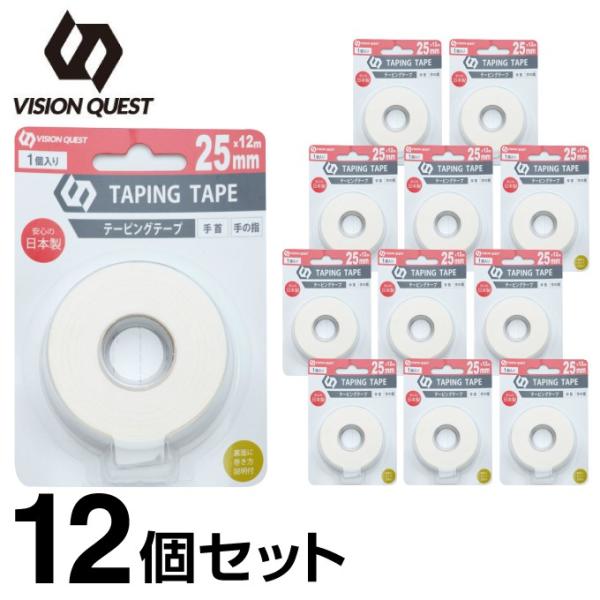 テーピング 非伸縮 テーピングテープ 25mm 12m×12個 計144m 手首 手の指 VQ580...