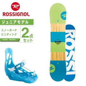 ロシニョール ROSSIGNOL スノーボード 2点セット ジュニア ボード+ビンディング SCAN SMALLS + STEP KIDS｜himaraya