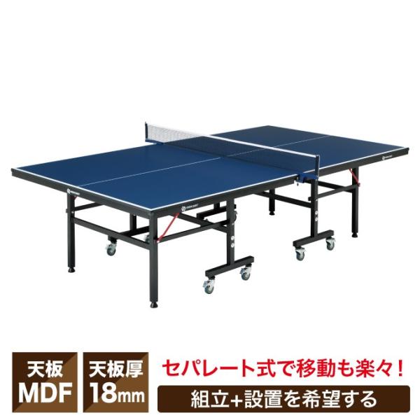【1年保証】 卓球台 国際規格サイズ セパレート式18mm 組立有 VQ530509I01 ビジョン...