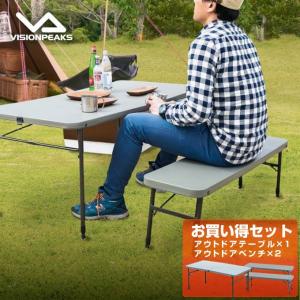 アウトドアテーブルセット 100cm ヘビーデューティテーブル100+ベンチ VP160401I04+VP160407I02 ビジョンピークス VISIONPEAKS